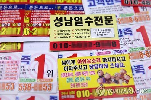 韓国の反応 消費者金融に追い込まれる暮らし 主婦 高齢層の消費者金融利用が増加 サラ金 家計負債 パンコリ