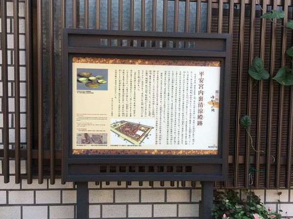 京都検定で千本通を楽しむ会 その5【オフ会報告～平安京完結】 : 京都