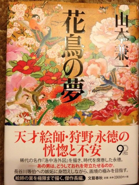 洛中洛外図屏風を書いた狩野永徳 出たよ 京都検定 京都検定で京都を楽しむ