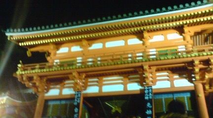 大晦日の夜の八坂神社 京都検定で京都を楽しむ 大晦日の夜の八坂神社 京都検定で京都を楽しむ