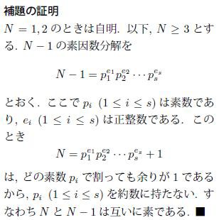 2009年国際数学オリンピック問題 第一問 : 数学って面白い！？