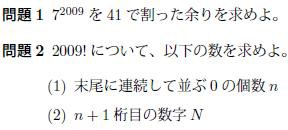 09 7 7 41 数学って面白い