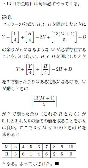 あなたの生まれた日は何曜日 数学って面白い