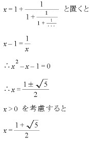 自己相似と黄金比 数学って面白い