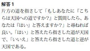 天国への道 数学って面白い