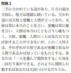 天国への道 数学って面白い