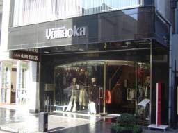モトマチ山岡毛皮店 : Enjoy! YOKOHAMA -横浜ブログ- モトマチ山岡毛皮店 : Enjoy! YOKOHAMA -横浜ブログ-
