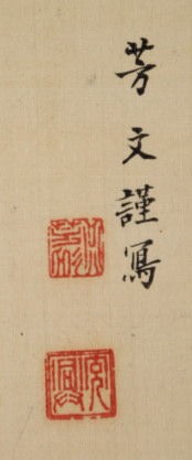 菊池芳文 四条円山派Ⅰ : enmasaroomのblog