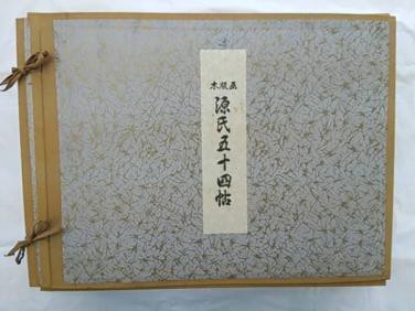 海老名正夫 四条円山派Ⅰ : enmasaroomのblog