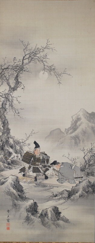 森川曽文 四条円山派Ⅰ : enmasaroomのblog