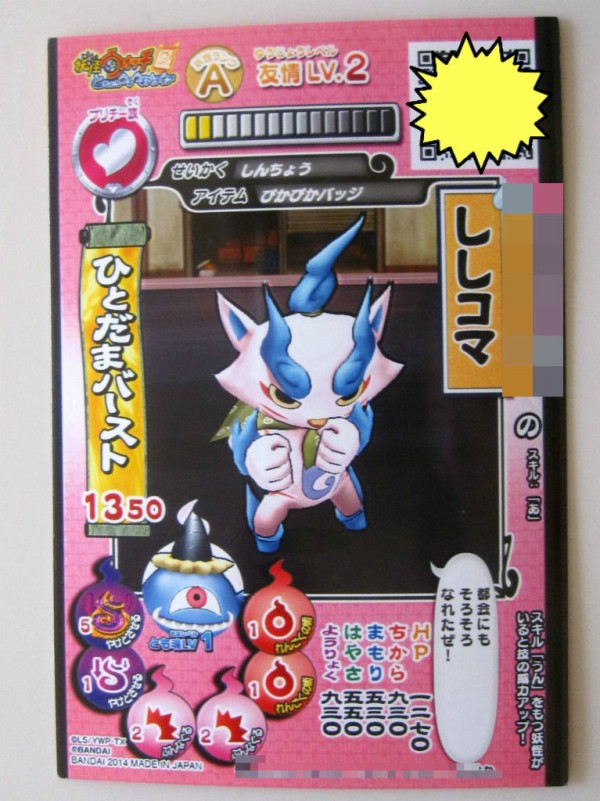 妖怪ウォッチ ともだちウキウキペディア Get カード いろいろまとめ 米と麺