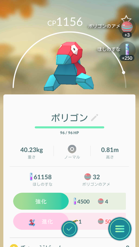 ポケモンgo ポリゴンゲット 米と麺