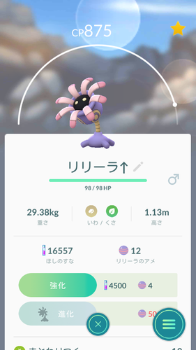 ポケモンgo リリーラ ユレイドルへ進化 米と麺