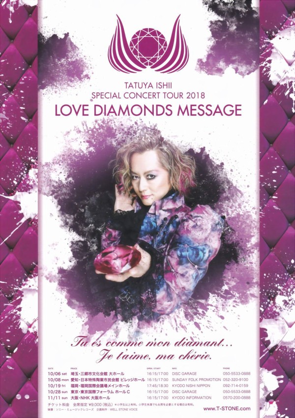 TATUYA ISHII CONCERT TOUR 2018「LOVE DIAMONDS MESSAGE」石井竜也