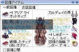 Ro ウォーロック育成 スカラバホール と ねじれた時間の時計塔4階 エノコロの日記