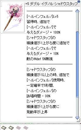 Ro あまり参考になりそうにないウォーロック育成 エノコロの日記