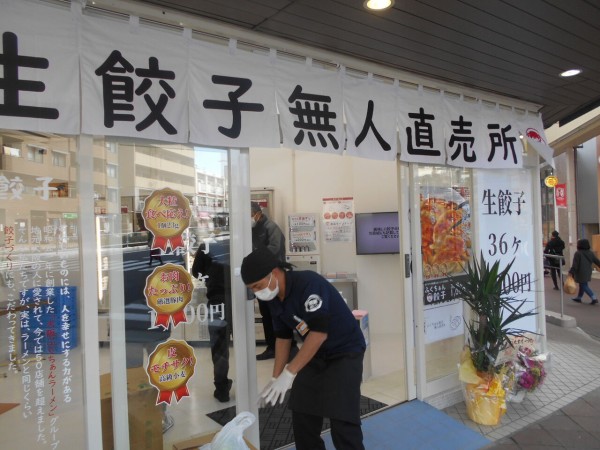 金庫屋 鳥光須磨本店 ふくちぁん餃子六甲道店 女性金庫診断士ちょこっと日記