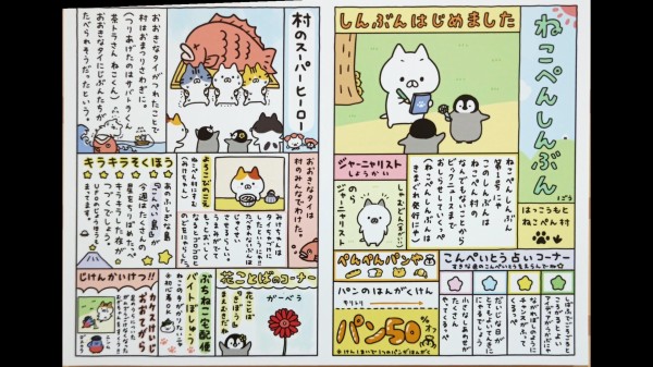 ねこぺん日和10周年記念展＠HMV仙台ﾐｭｰｼﾞｱﾑ : ＊ペシェのよちよち歩き＊