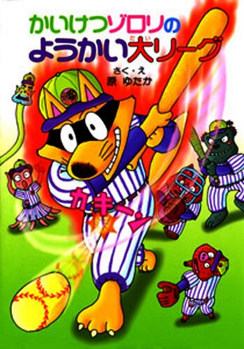 速報 かいけつゾロリの作者から届いた年賀状がヤバイ 気になるエンタまとめちゃんねる