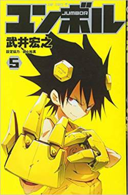 悲報 ジャンプの一発屋漫画家のその後が悲惨すぎるｗｗｗｙｗｗｙｗｗｙｗｗｙｗｗ 気になるエンタまとめちゃんねる