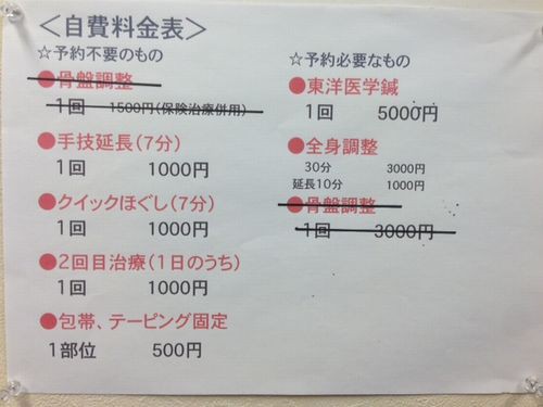 駒込東口整骨院は移転 閉鎖 治療は 駒込すっきり整骨院鍼灸院 で 山梨から発信 日本全国のこだわりを持つ会社 個人事業主を応援 紹介