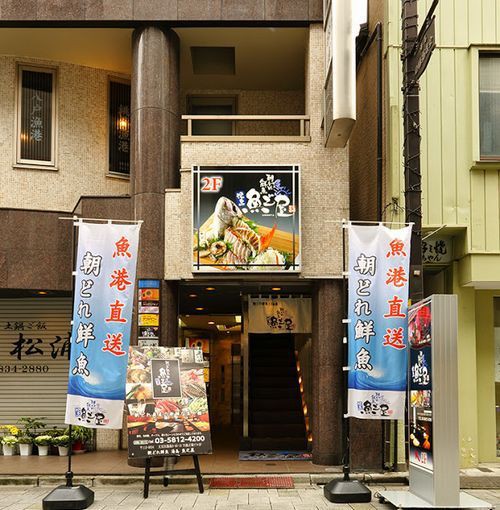 湯島駅 上野 周辺の絶品ランチ 海鮮丼はsns映えすること間違いなし 丼物おすすめ店 山梨から発信 日本全国のこだわりを持つ会社 個人事業主を応援 紹介