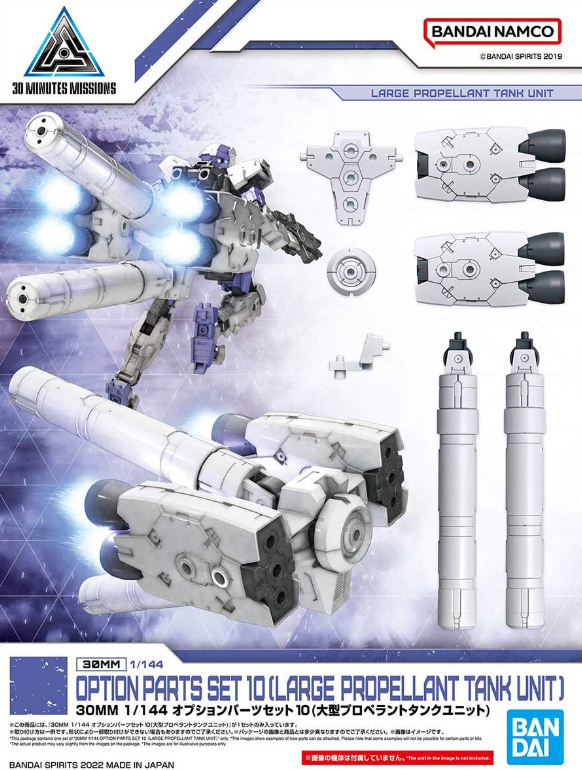 30mm　まとめ売り+未組立 30MMのこれまでとこれから(2025/6/15更新) : 30MMで組み換えを