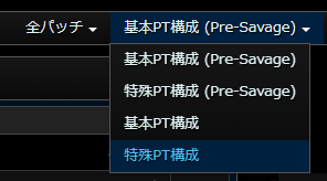 Fflogs 単体バフのみを引いた Adjusted Dps Adps 表示の追加 旧データ閲覧方法 Eorzean