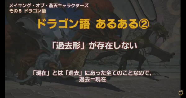 Ff14 第24回コミュニティ放送 メイキング オブ 蒼天キャラクターズ 解説 Eorzean