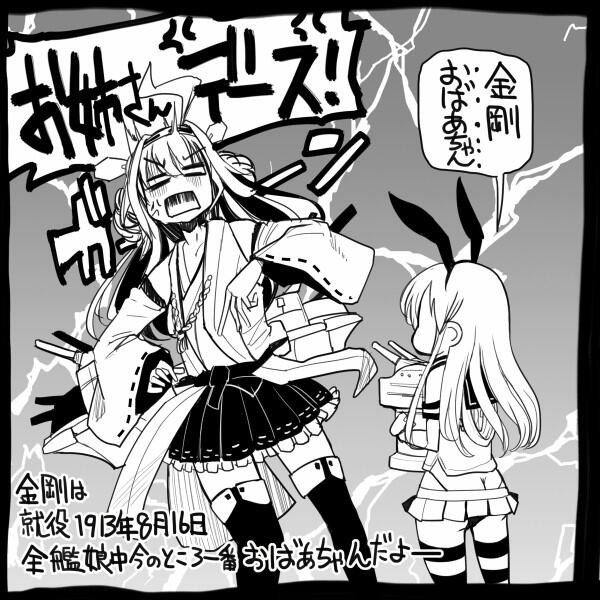 艦これ 坂崎ふれでぃ氏の史実お勉強漫画がすごく為になる 6 6 艦これ まとめをまとめ