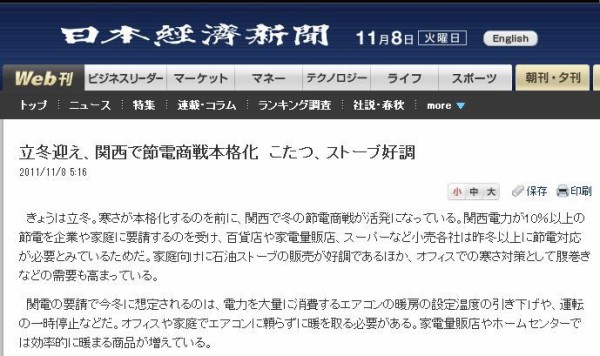 冬準備の準備は済んでますか Ship湯沢の住宅リフォームいい会社