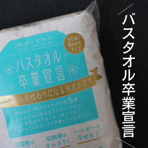 バスタオルって大きいの派 小さいの派 バスタオル卒業宣言 をリピート購入しました えりゐのｅｖｅｒｙ ｄｉａｒｙ Powered By ライブドアブログ