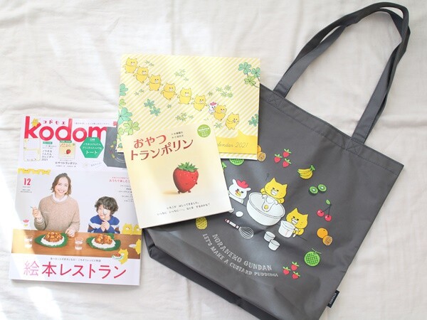 旦那の付録買い】「ノラネコぐんだん」のトートバッグとポーチが可愛い
