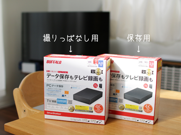 テレビ買い替え】TOSHIBA「REGZA」の「タイムシフトマシン」が便利