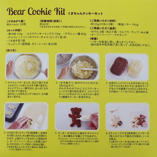 カルディ】子供と作るバレンタイン！今年も「手作りキット」を購入しま