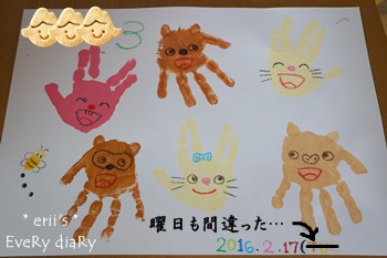 ノンタンの手形アート 母的に失敗作 だけど娘的には大成功 えりゐのｅｖｅｒｙ ｄｉａｒｙ Powered By ライブドアブログ