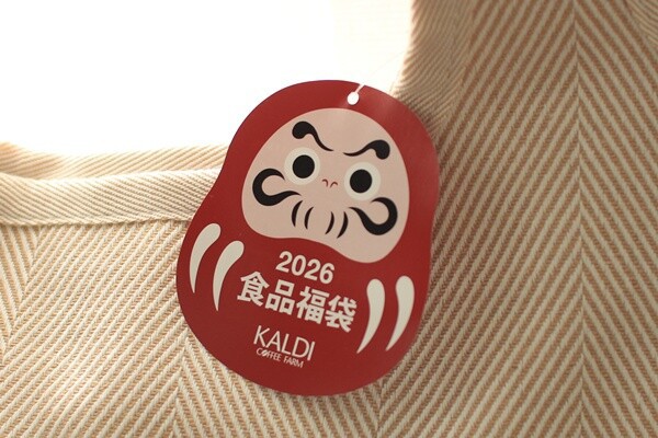 カルディ 2026 食品福袋開封】5500円の福袋の中身！※ネタバレあり