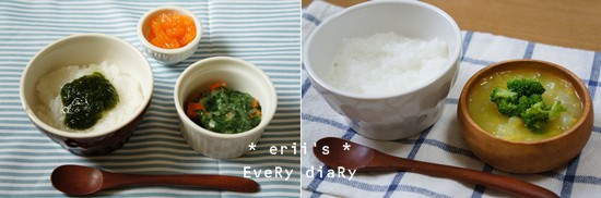 生後305日目 10ヶ月 離乳食 中期 101 103日目 えりゐのｅｖｅｒｙ ｄｉａｒｙ Powered By ライブドアブログ