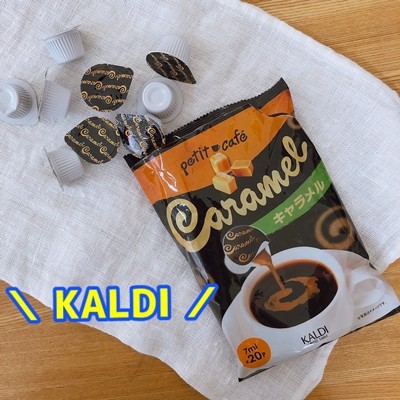 Kaldi プチカフェキャラメル でキャラメルラテを楽しむ リピート買いしているコーヒーちょい足し商品 えりゐのｅｖｅｒｙ ｄｉａｒｙ Powered By ライブドアブログ