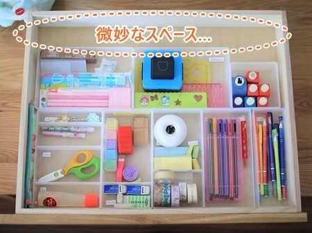 無印の学習机 100均アイテムで引き出し奥の微妙なスペースを改善しました えりゐのｅｖｅｒｙ ｄｉａｒｙ Powered By ライブドアブログ