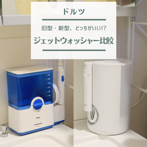 パナソニック 口腔洗浄器 ジェットウォッシャー ドルツ 白 EWDJ61W 中古品 重 売買されたオークション情報 落札价格 【au  payマーケット】の商品情報をアーカイブ公開