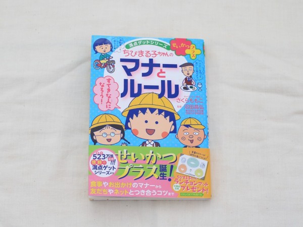 ドラえもん漫画ブームの小1 低学年にオススメの 学習漫画シリーズ えりゐのｅｖｅｒｙ ｄｉａｒｙ Powered By ライブドアブログ