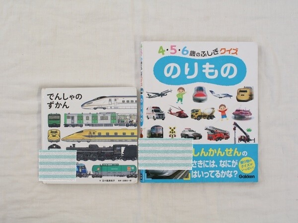 読書 小学2年生 女の子 年少 4歳男の子 が夢中で読んでるオススメの本 えりゐのｅｖｅｒｙ ｄｉａｒｙ Powered By ライブドアブログ