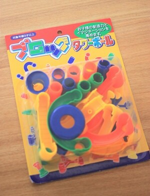 おうち遊び 5年前に セリア で買ったおもちゃ 子供たちが夢中で遊んでた えりゐのｅｖｅｒｙ ｄｉａｒｙ Powered By ライブドアブログ