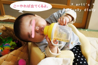 生後250日目 8ヶ月 バンボで水分補給する娘 えりゐのｅｖｅｒｙ ｄｉａｒｙ Powered By ライブドアブログ