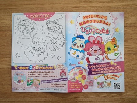 ミスド キッズセットのここたまグラス 無料配布のここたまシール えりゐのｅｖｅｒｙ ｄｉａｒｙ Powered By ライブドアブログ