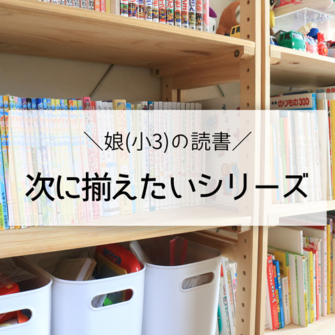 小3読書 学習漫画で泣いた 私 次に集めたいシリーズはこれ えりゐのｅｖｅｒｙ ｄｉａｒｙ Powered By ライブドアブログ