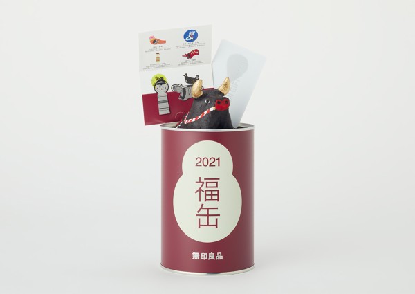 無印良品 福缶 2019 縁起物 いのしし yu1zU0fXq32z5lJdj8qAYqZIHCx2Wn