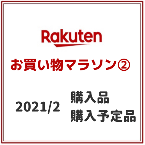 楽天 半額 クーポンで買えた パーカー 私用 や ホーロー鍋 を購入しました えりゐのｅｖｅｒｙ ｄｉａｒｙ Powered By ライブドアブログ