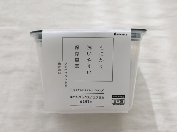 セリア これが欲しかった とにかく洗いやすい保存容器 に深型 900ml 登場です えりゐのｅｖｅｒｙ ｄｉａｒｙ Powered By ライブドアブログ